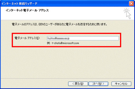 インターネット電子メール アドレス