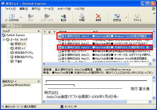 キーボードの【Ctrl】キーを押しながら他のメールをクリックするとクリックするごとに複数のメールを選べる
