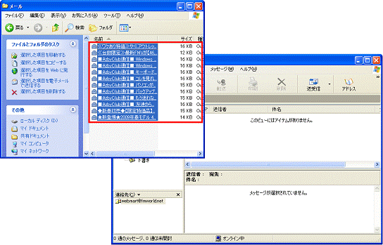 復元したいメールが選択　-　選択したメールの上にマウスカーソルを重ねる