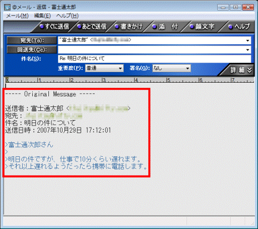 受信メッセージから「返信」ボタンをクリックして、作成したメールの例