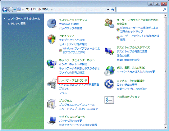 「コントロールパネル」