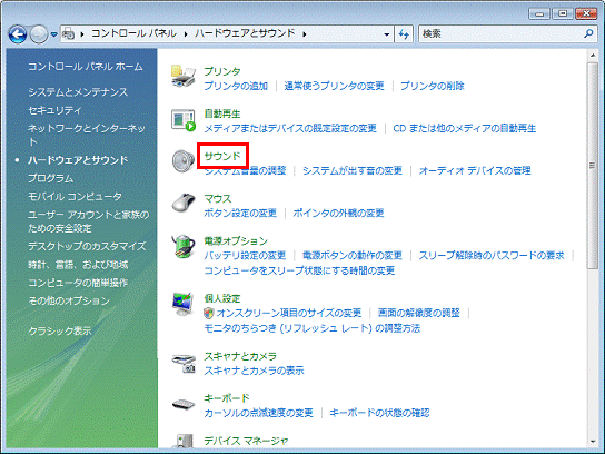 「ハードウェアとサウンド」