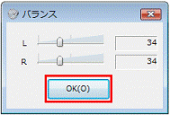 「OK」ボタンをクリック