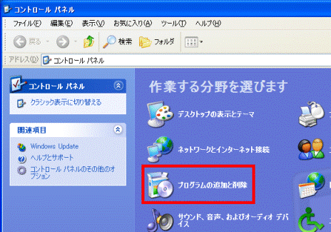 コントロールパネル