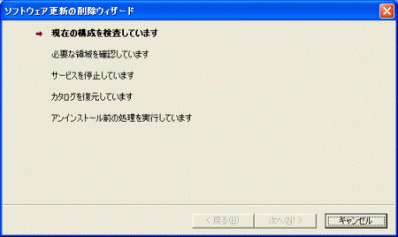 削除する前の準備中