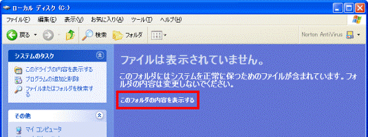 ファイルは表示されていません。