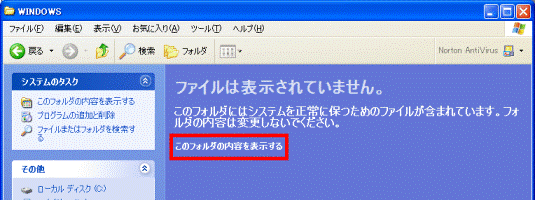 ファイルは表示されていません。