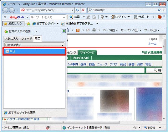 削除したい履歴の日付をクリック