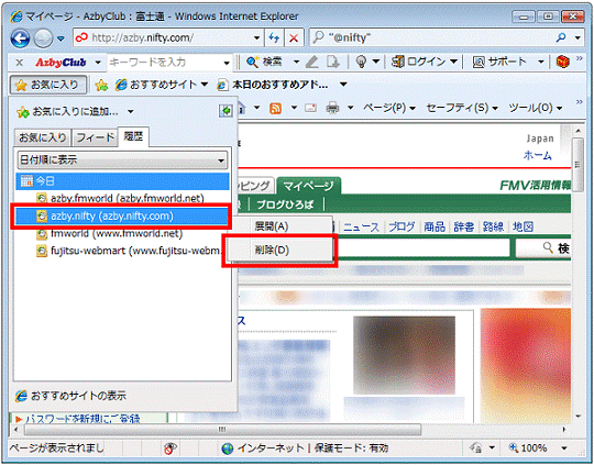 削除したい履歴を右クリック→「削除」をクリック