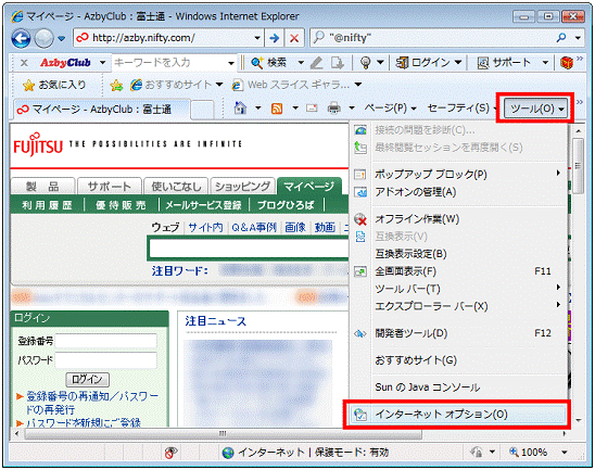 「ツール」→「インターネットオプション」の順にクリック