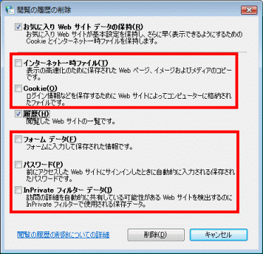 チェック項目の確認