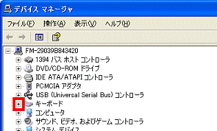デバイスマネージャ