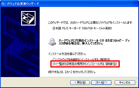 インストール方法を選んでください。
