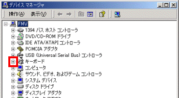 デバイスマネージャ