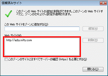 「Webサイト」欄を確認