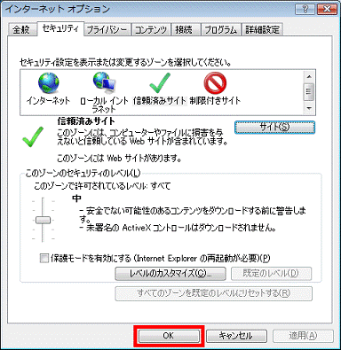 「OK」ボタンをクリック
