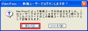 OmniPass - 新規ユーザーでログオンしますか?