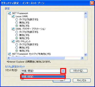 メニューから「中高（既定）」をクリック