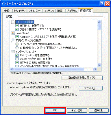 「OK」ボタンをクリック