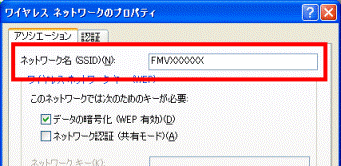 ネットワーク名(SSID)