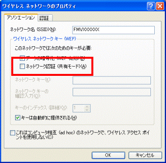 ネットワーク認証