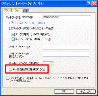 キーは自動的に提供される