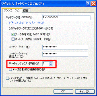 キーのインデックス