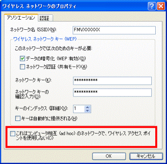 これはコンピュータ相互(ad hoc)のネットワークで、ワイヤレスアクセスポイントを使用しない