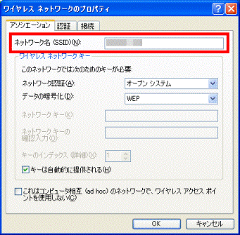 ネットワーク名