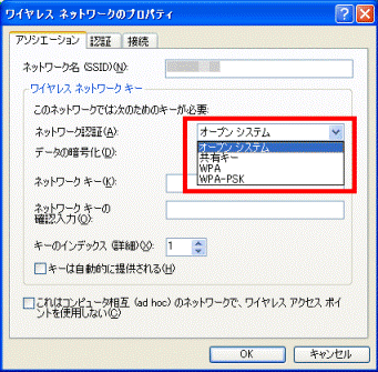 ネットワーク認証