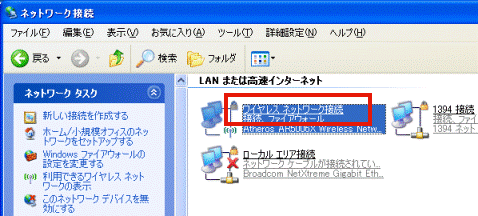 ワイヤレス接続