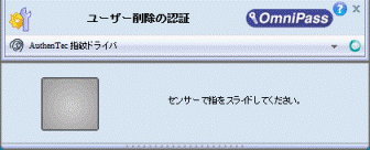 ユーザー削除の認証