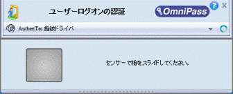 「ユーザーログオンの認証」