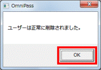 OKボタンをクリック