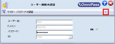 「▼」ボタンをクリックし、表示される一覧から認証方式を選ぶ