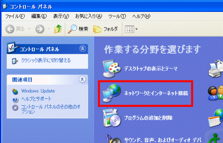 コントロールパネル