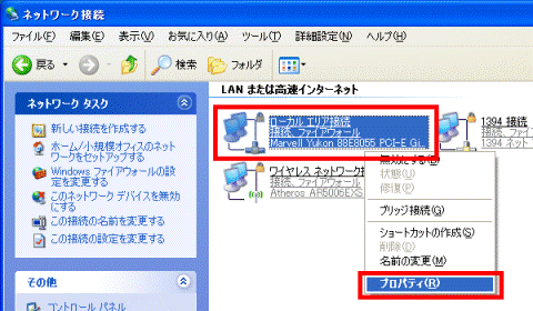 ネットワーク接続