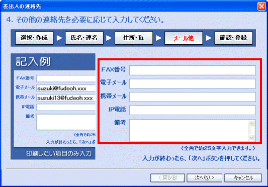 その他の情報