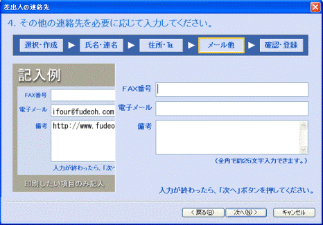 その他の情報