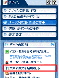 文章や例文を貼り付ける