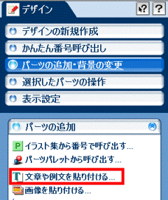 文章や例文を貼り付ける