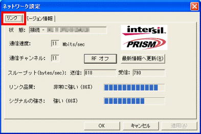 ネットワーク設定