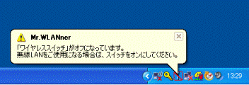 「ワイヤレススイッチ」がオフになっています。