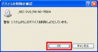 「OK」ボタンのクリック