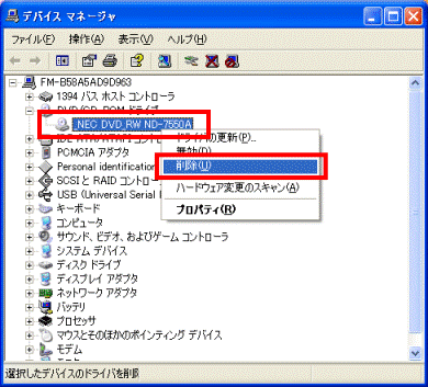 ドライブ名の右クリック