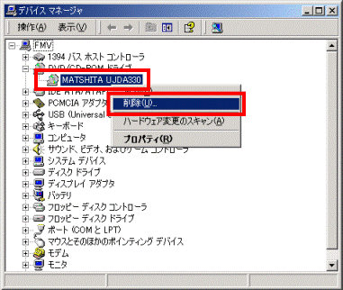 ドライブの右クリック
