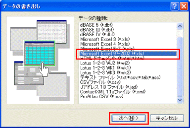 データの書き出し