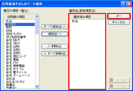 書き出し設定項目
