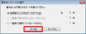 「次へ」ボタン