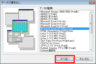 「次へ」ボタン